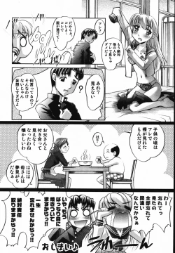 Page 125 of Saraba Ochinchin