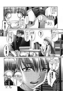 Page 14 of Saraba Ochinchin