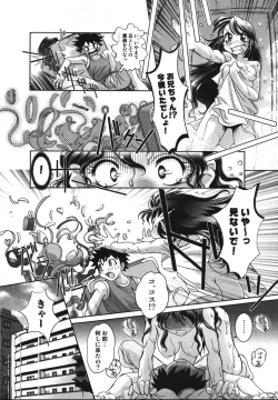 Page 158 of Saraba Ochinchin