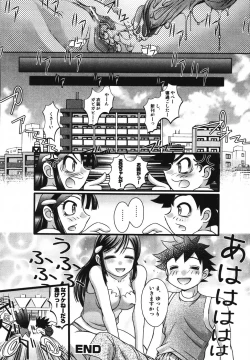 Page 171 of Saraba Ochinchin
