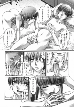 Page 17 of Saraba Ochinchin