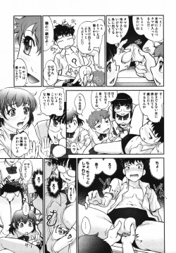 Page 64 of Saraba Ochinchin