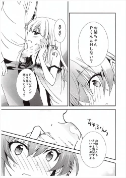 Page 10 of Atashi→P×Imouto