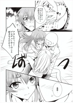 Page 21 of Atashi→P×Imouto