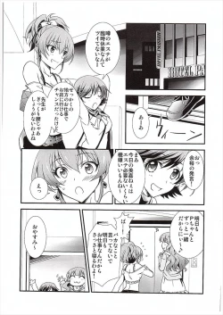 Page 2 of Atashi→P×Imouto