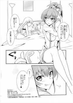 Page 33 of Atashi→P×Imouto