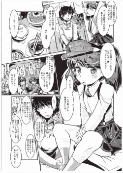 Page 8 of Ryuujou-chan to Ore Teitoku