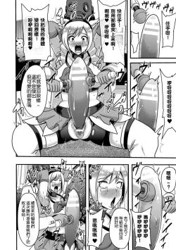 Page 53 of 2D Comic Magazine Dekakuri Bishoujo Kuriiki Jigoku Vol.2