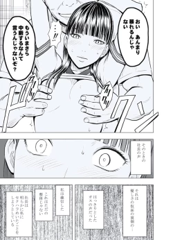 Page 136 of Gokujou Massagetachi-