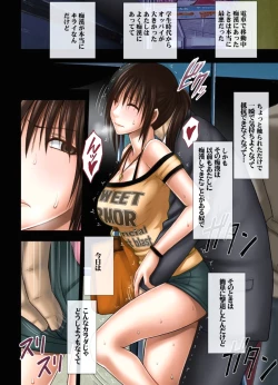 Page 225 of Gokujou Massagetachi-