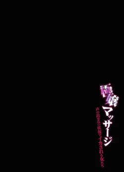 Page 35 of Gokujou Massagetachi-