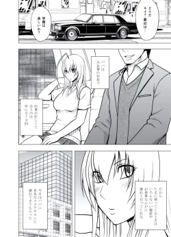 Page 37 of Gokujou Massagetachi-