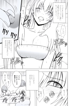 Page 48 of Gokujou Massagetachi-