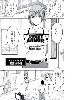 Page 4 of Gokujou Massagetachi-