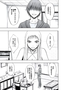 Page 72 of Gokujou Massagetachi-