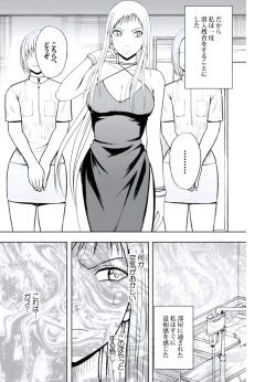 Page 74 of Gokujou Massagetachi-