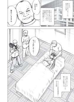 Page 7 of Gokujou Massagetachi-