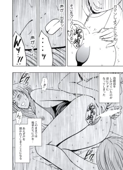 Page 83 of Gokujou Massagetachi-