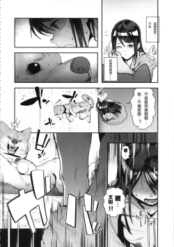 Page 21 of Inu no Kimochi Ii Vol. 001