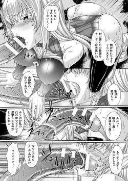 Page 50 of 2D Comic Magazine Orc no Tame no Onna Kishi Taisaku Manual Vol. 1