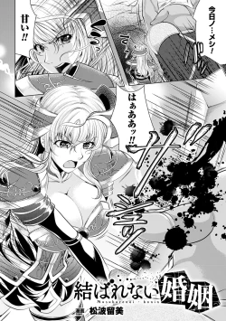 Page 6 of 2D Comic Magazine Orc no Tame no Onna Kishi Taisaku Manual Vol. 1