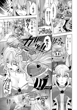 Page 7 of 2D Comic Magazine Orc no Tame no Onna Kishi Taisaku Manual Vol. 1