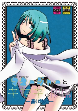 Page 1 of Relationship of Kiseki and Teikou Basketball Manager - Blue Wolf Edition