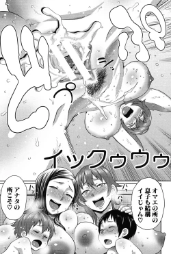 Page 106 of Mama x Pako