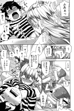 Page 120 of Mama x Pako