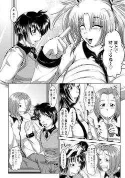 Page 109 of Zaiaku Kan Haramase Kazoku Koubi