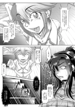 Page 12 of Zaiaku Kan Haramase Kazoku Koubi