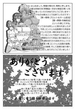 Page 186 of Zaiaku Kan Haramase Kazoku Koubi
