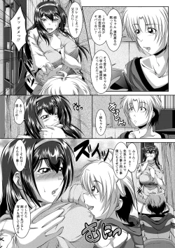 Page 71 of Zaiaku Kan Haramase Kazoku Koubi