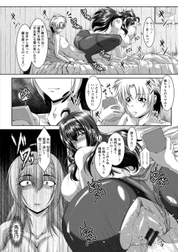 Page 81 of Zaiaku Kan Haramase Kazoku Koubi