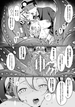 Page 30 of 2D Comic Magazine Jingai Musume Haramase Kedakaki Mesu-tachi wa Ningen Kodane ni Kuppuku Suru Vol. 1