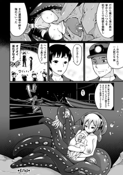 Page 44 of 2D Comic Magazine Jingai Musume Haramase Kedakaki Mesu-tachi wa Ningen Kodane ni Kuppuku Suru Vol. 1