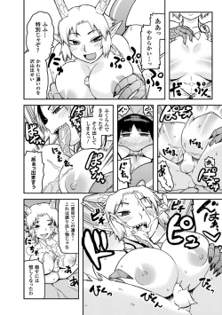 Page 50 of 2D Comic Magazine Jingai Musume Haramase Kedakaki Mesu-tachi wa Ningen Kodane ni Kuppuku Suru Vol. 1