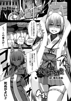Page 5 of 2D Comic Magazine Jingai Musume Haramase Kedakaki Mesu-tachi wa Ningen Kodane ni Kuppuku Suru Vol. 1