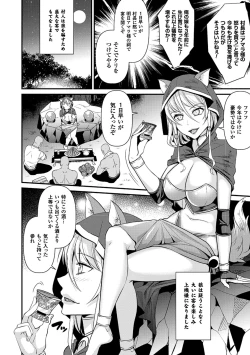 Page 64 of 2D Comic Magazine Jingai Musume Haramase Kedakaki Mesu-tachi wa Ningen Kodane ni Kuppuku Suru Vol. 1