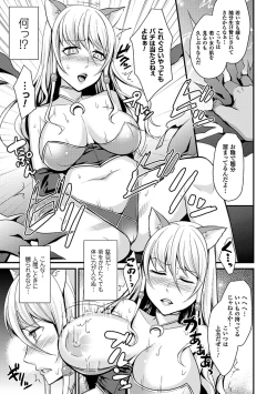 Page 67 of 2D Comic Magazine Jingai Musume Haramase Kedakaki Mesu-tachi wa Ningen Kodane ni Kuppuku Suru Vol. 1