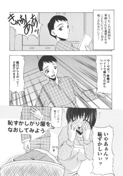 Page 17 of THE HYPNOTIZE CONNECTION