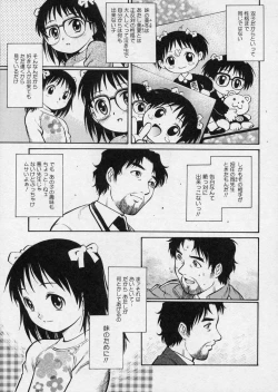 Page 102 of Hanjuku Shoujo - Half Boiled Lolita