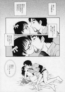 Page 110 of Hanjuku Shoujo - Half Boiled Lolita