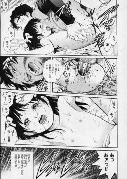 Page 114 of Hanjuku Shoujo - Half Boiled Lolita