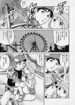 Page 128 of Hanjuku Shoujo - Half Boiled Lolita