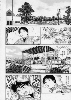 Page 135 of Hanjuku Shoujo - Half Boiled Lolita