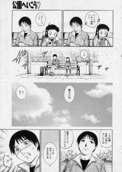 Page 138 of Hanjuku Shoujo - Half Boiled Lolita