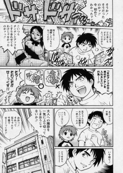 Page 172 of Hanjuku Shoujo - Half Boiled Lolita