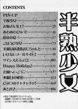 Page 182 of Hanjuku Shoujo - Half Boiled Lolita