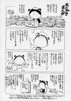 Page 183 of Hanjuku Shoujo - Half Boiled Lolita